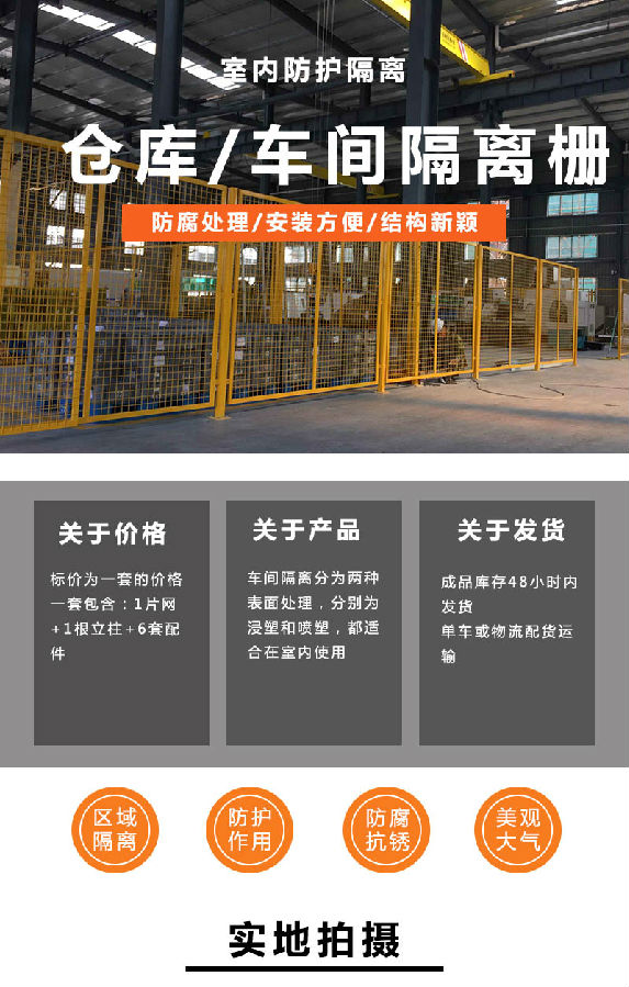 車(chē)間護(hù)欄,車(chē)間圍欄,車(chē)間護(hù)欄網(wǎng)廠,車(chē)間護(hù)欄網(wǎng)多少錢(qián)一米